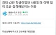 +계속 글 추가중) 야 강대마이맥 ㄹㅇ _된것갘은데????
