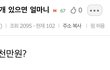 근데 해외 나가면 짱개보다 동남아가 더 싫음
