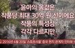 ‘충격적인 연예인들의 수입’ 글을 읽고.