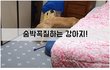 숨박꼭질하다가 사람 심장 멎을뻔했음;;;