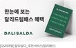 유출되는것보다 내가 쓰는게 낫죠?