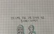 19살 언니,오빠들에게 전하는 편지
