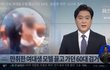 만취 여대생 모텔 끌고가던 60대, '용감한 부부' 신고로 검거