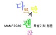 무료웹툰