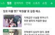 몰카협박=협상,빛이라는 웹툰 조주빈 생각나는데