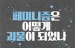 1020여자들이 꼭 읽어봐야 하는 책