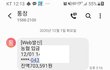 통장 잘못입금된 3500만원 돌려주러가서 욕만먹고 왔습니다.