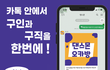 쉽고 빠른 구인구직 **댄스몬 테스터**를 모집합니다!