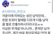 스테이씨 남팬 사건 다시올림 톡선 보내줘