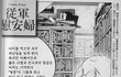 일본인이 그린 위안부 만화