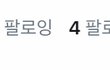 스테이씨 트위터