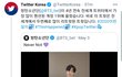 방탄 정국 트윗이 2020년 리트윗수 1위 달성이라고