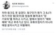 철구 딸한테 앙기모띠 시켰음