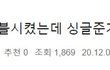 엽기떡볶이 일본 오사카점 이게 말이 되나요?