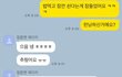 소개팅 여성분께 읽씹당했는데요.