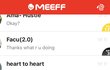 미프 개웃김 (펜팔
