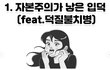 직업병 테스트 해봤어?