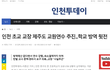 이 시국에 제주도 워크숍 추진하는 교장이 있네요...