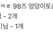 엉덩이 토론 정리