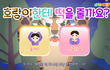 좋은 동화앱 추천해요^^