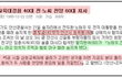 조두순을 죽기 직전까지 고문했던 전두환
