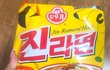 내 최애라면