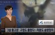 '3살 물고문 교사' 자격정지 2개월…행정처분도 솜방망이