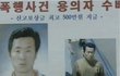 "초중고생 11명 성폭행" 조두순보다 더한 김근식, 9개월 뒤 출소