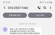 문자 조심하세요