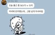 우리 팀 대리님 성격이 좀 무서워서 어려웠었는데