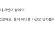 "여성은 3천만원 이상 모을필요 없잖아요"