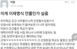 경기대를 보면서 정신 바짝차려야돼 얘들아