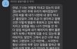 전남친한테 연락왔는데 어캄