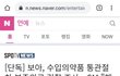 보아 뭔일?