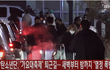 방탄소년단 늦게 퇴근 본 방송 기대되네