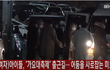 여자아이들 가요대축제 출근길 러블리