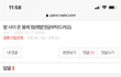 밤 사이 온몸에 멍