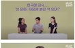 한국 청년들의 성문화