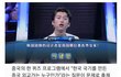 태극기를 중국인이 만든거 아세요?