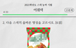 은근 많이 잘못알고 있는 과자이름.jpg