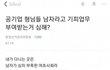 공기업 다니시고 계신분 있나여?