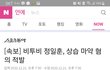 비투비 정일훈 마약했대