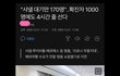 샤넬 매장 앞 170명 대기 뭔가요