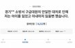 "고열이라 응급실 못 가요" 구급대원 대처에 임산부 결국 '사산'