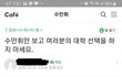 [추가글 필독] 289만명 입시사이트의 만행을 고발합니다