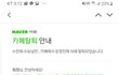 외대생 강퇴시키는 수만휘..