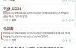 외대가 수만휘에서도 까이는 이유:훌리짓