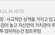 몸에 타투한사람 특징 ㅇㄱㄹㅇ
