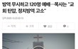 기독교인만 죽어주세요