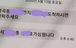 남편의 퇴폐마사지샵 방문을 알았어요